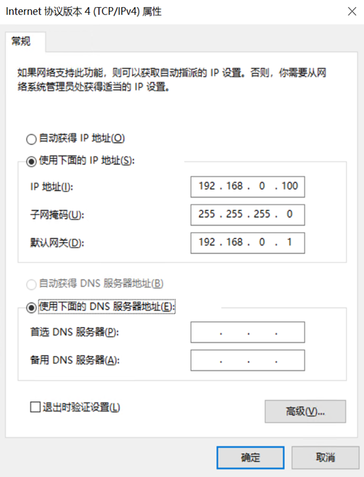 设置电脑IP